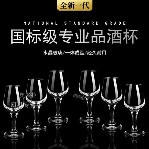 National standard liquor tasting glass crystal glass tasting cup 50ml goblet tulip wine tasting glass set one or two glasses 50ml national standard six pieces (with label) + 150ml 6 pieces + 12 hole rack