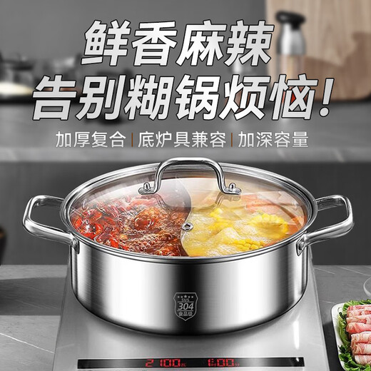 Shouyou hot pot pot 304 stainless steel large capacity household soup pot double bottom large fire pot shabu shabu induction cooker gas universal double bottom 304 mandarin duck pot 32cm