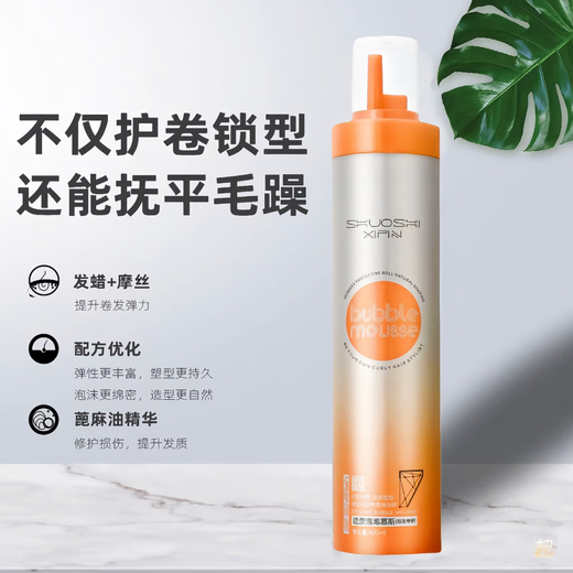 Shuoshi Xipin Styling Bubble Mousse Moisturizing Hair Wax Moisturizing and Styling Women's Curly Hair Fluffy Wool Curl Elastin Anti-frizz Foam Hair Wax 400ml