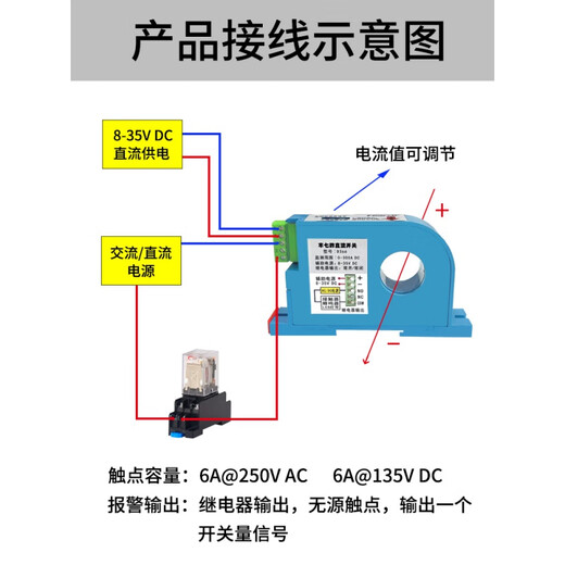 DC transformer detection current limit alarm output isolation induction relay linkage overload protection switch D360 (0.5-50A)