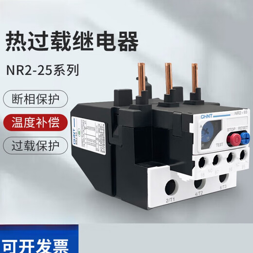 Chint Thermal Overload Relay 7-10A Thermal Relay Thermal Protector NR2-25/Z CJX2 matching 17-25A NR2-25 9-13A