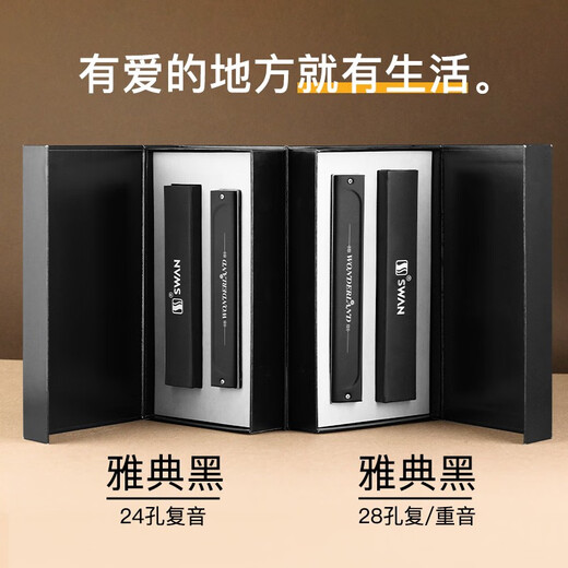 
Swan (SWAN) harmonica adult professional performance level imported gong advanced adult children's musical instrument birthday season gift 28-hole stress [limited gift box]