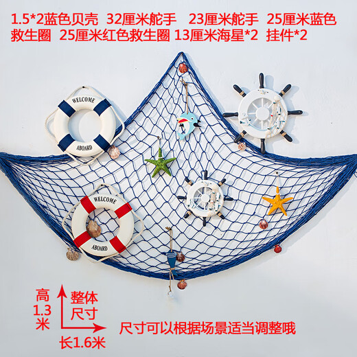 OEMG Mediterranean style thick line fishing net decorative net shooting background wall fish net props bar wall hanging decorations 1X2M blue pure net a