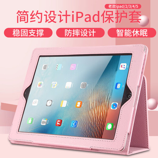 恒岚适用苹果适用iPad2 A1458老款A1395A1396平板4电脑3保护壳A1459简约A1416 大红+钢化膜 5代air【A1474】