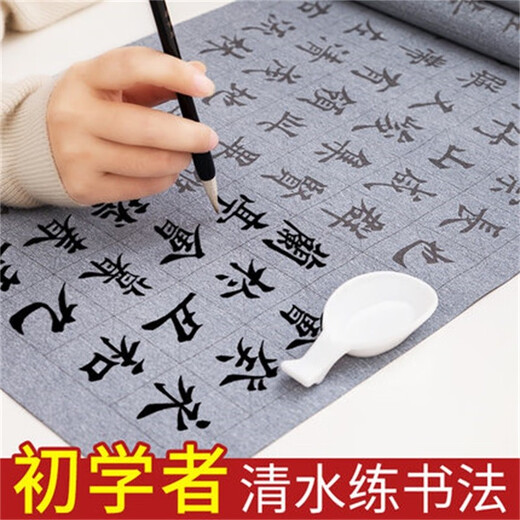 Brush calligraphy post, four treasures of the study, water writing cloth set, water writing brush practice cloth, beginners dipped in water to practice calligraphy paper, water writing cloth + brush + water dish, 4 pieces of Lanting Preface + 4 pieces of basic strokes