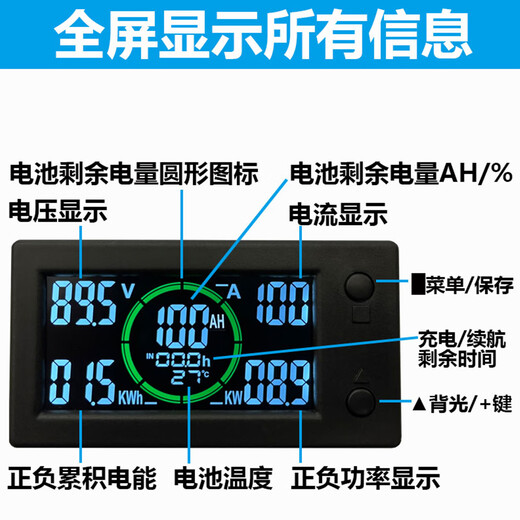 Ohuayuan Color Screen Bluetooth Hall Coulomb Meter Electric Vehicle RV Voltage Current Power Electric Energy Lithium Battery Power Display