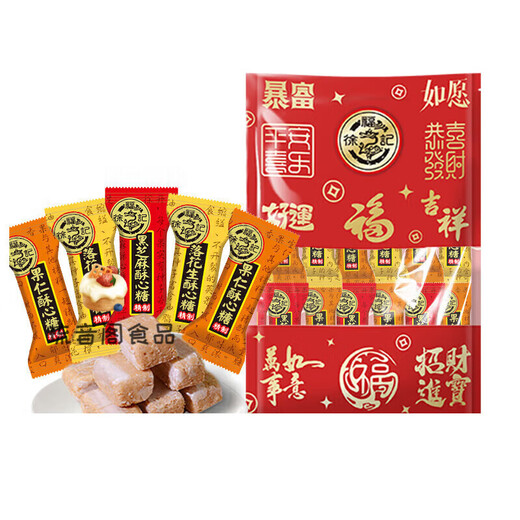 Xu Fuji Crispy Heart Candy Mixed Pack Wedding Candy Special Crispy Candy Bag Candy Wedding Souvenir Children's Candy Crispy Heart Candy 420g*1 (bag)