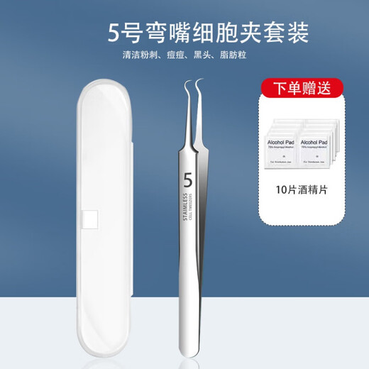 Nilan Cell Clip Stainless Steel Acne Clip 8-piece Set Blackhead Needle No. 5 Acne Clip Acne Remover Needle Beauty Tools 8 Pieces No. 5 Set-Silver Iron Box Ten-fold Mirror