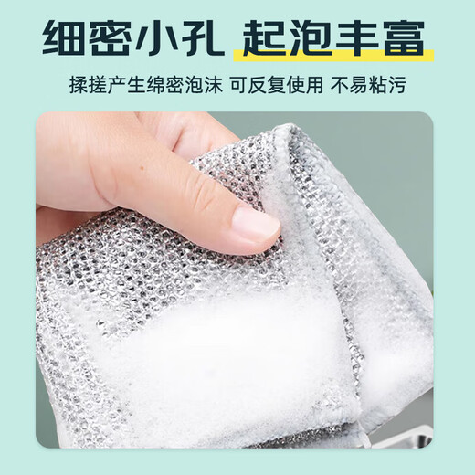 Silver wire dishcloth upgraded silver wire double-sided mesh cloth is not easy to get oily and does not shed lint, kitchen decontamination artifact Link 8 Double-layer silver wire dishcloth 5 pieces kitchen artifact