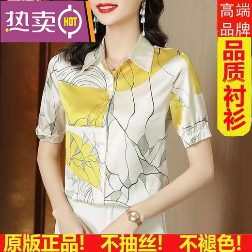 
ROMON silk shirt women's top 2024 summer new Korean version large size short-sleeved mulberry silk-print shirt women's trendy yellow (6636) S 80Jin [Jin equals 0.5 kg]-90Jin [Jin equals 0.5 kg] wear