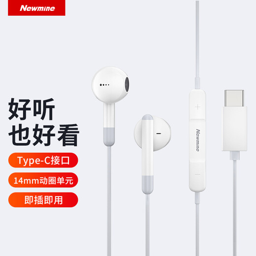 Newmine XLT10 typec headset wire-controlled music mobile phone analog headset type-c version semi-in-ear wired headset white