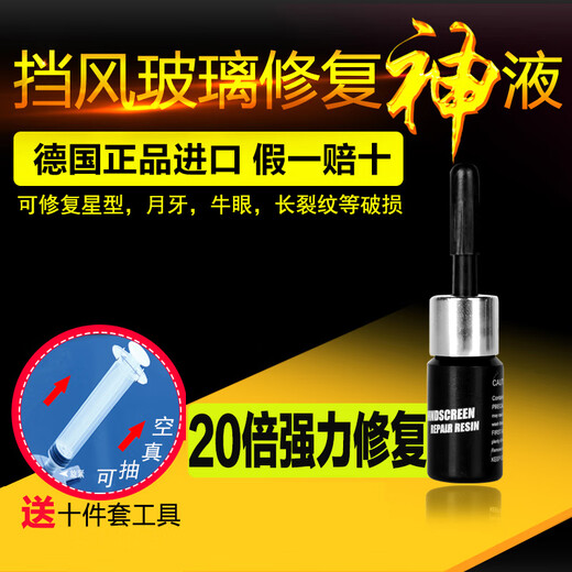 Precar car glass repair front windshield repair liquid windshield scratch repair agent liquid crack crack glass glue imported from Germany original liquid-exhaust type set