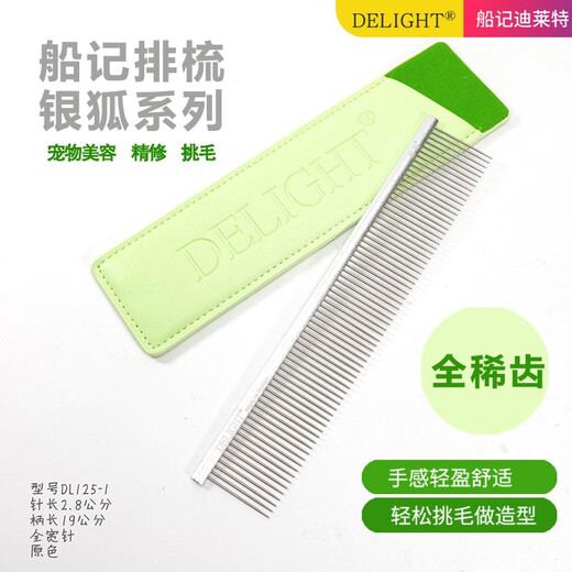 DELIGHT Pet Comb Cat and Dog Comb Ragdoll Cat Knotting Comb Teddy Bichon Dog Combing Artifact Pulling Comb Master Model-DL126 Silver Fox Fine Teeth 19cm-Pink