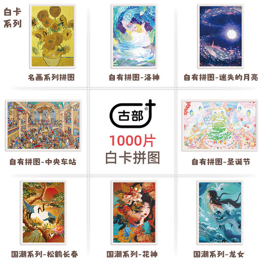 Disney Marvel 1000 pièces Puzzle en carton adulte jouets décontractés de jeux populaires cadeaux périphériques et colle princesse 1098