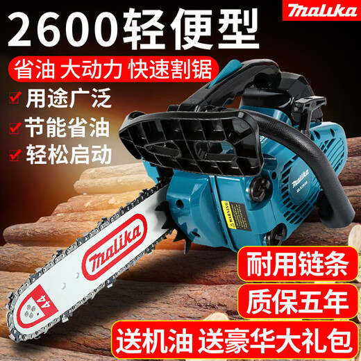 Marika Germany imported small chain saw logging saw portable household multi-functional one-hand saw with original chain blue model with 4 imported chains +