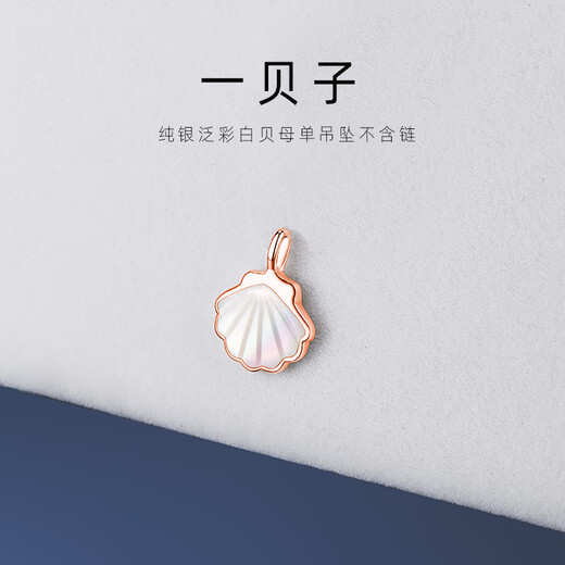 Fat Donglai's same color gold pendant single pendant shell single pendant without chain 999 silver rose gold pendant light luxury silver niche 925 silver plated with rose gold single pendant without chain