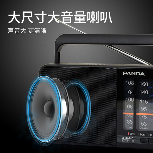 熊猫（PANDA）T15收音机全波段老人专用老年人便携式调频fm纯广播半导体老年台式插电干电池应急老式复古播放器 标配【全波段/大音量/指针式】
