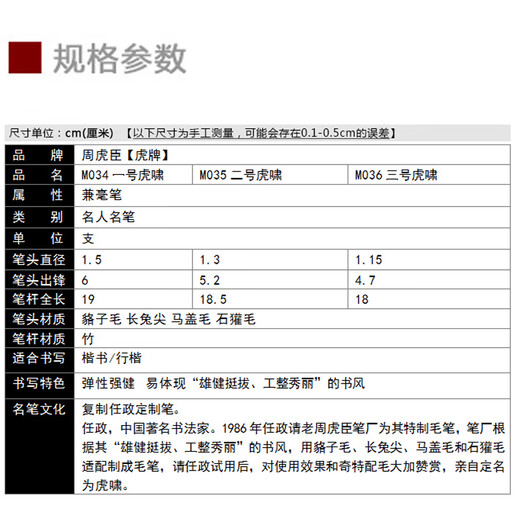 Shanghai Zhou Huchen's calligraphy brush Tiger Roar with hair large regular script couplet pen, regular script and regular script, Kaihu pen, professional grade calligraphy couplets for beginners, No. 3 Tiger Roar, 4.7cm, Chinese time-honored brand, founded in 1694