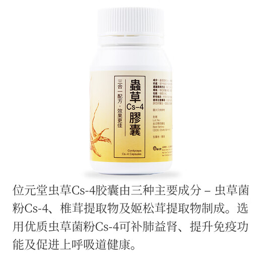 Weiyuantang Hong Kong Direct Mail liyuantang CS4 Cordyceps Cápsulas 50 Pigs Broken Wall Cordyceps Absolutidad nasal suplementaria y alimentando los pulmones y riñones una caja de 50 cerdos