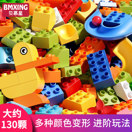 Beimuxing building blocks large particle assembly compatible with Lego early education children's toys boys and girls three-dimensional assembly birthday gift