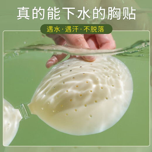 Peach cup breast patch for swimming, special push-up small breast waterproof and sweat-proof swimsuit silicone latex patch for women, summer thin invisible sling, special for swimming, waterproof and sweat-proof B cup