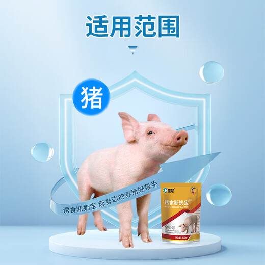 Xiongmu food-inducing weaning treasure feed additive piglet weaning creep feed suckling pig opening nursery pig factory direct sale 1 bag food-inducing weaning treasure 500g