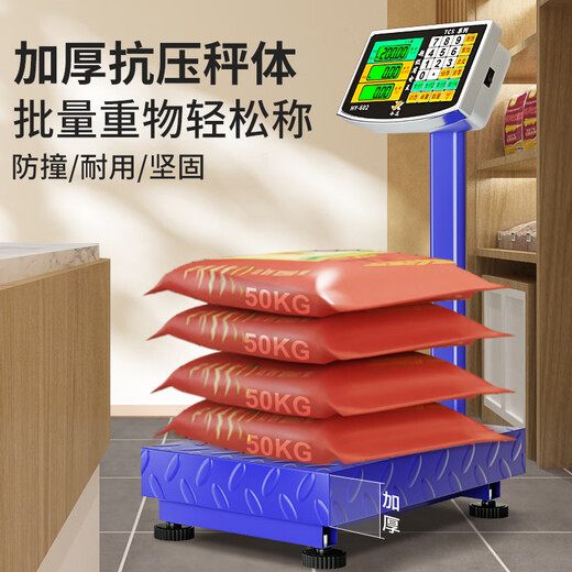 Today's selection is Zhang Chenguang's endorsement. Genuine brand high-precision weighing electronic scale, commercial scale, platform scale, floor scale, stall scale, electronic scale, large industrial scale, thickened 300kg steel key 40*50