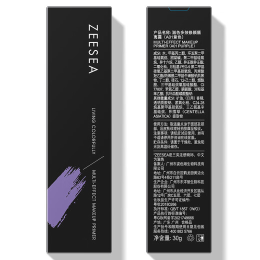 ZEESEA Nourishing Color Isolation Cream Pre-Makeup Holding No-Makeup Sticker Cream Concealer Moisturizing Nude Makeup Protective Cream for Men and Women