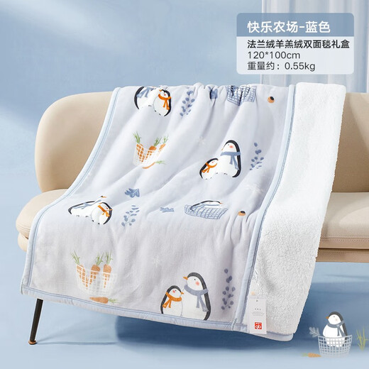 Goodbaby (gb) baby blanket, autumn and winter newborn blanket, flannel blanket, children's kindergarten blanket, blue/120*100/550g/double-sided plush blanket