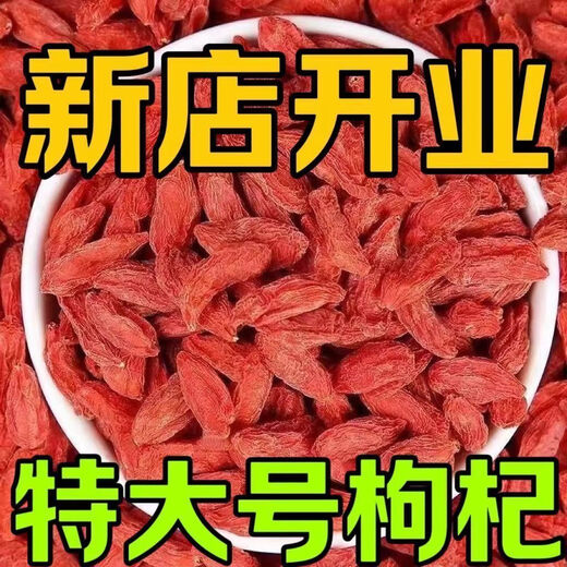Xiemu wolfberry fat i Donglai quality Ningxia wolfberry special first-class special grade new wolfberry sulfur-free authentic red wolfberry Ningxia big fruit no-wash + special grade + Ningxia big fruit 250g, one and a half Jin Jin is equal to 0.5 kg