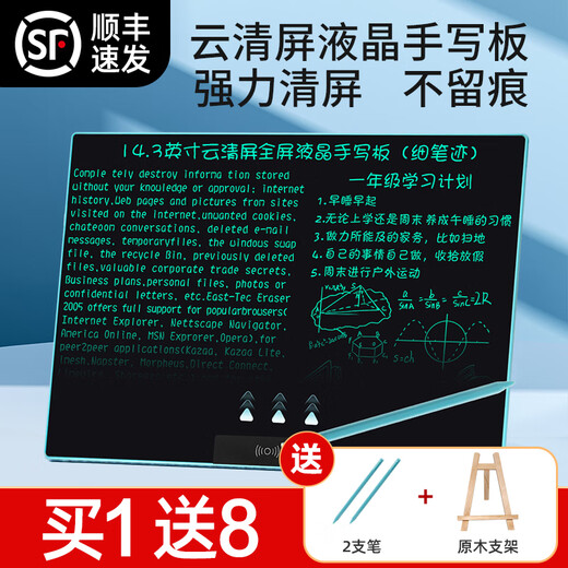 PBJ LCD handwriting board, cloud clear screen, fine handwriting non-diffusion, office education draft board, student electronic small blackboard, full screen hand-painted writing board, drawing board, scannable message board, 14.3-inch blue fine + wooden stand, 2 pens + screwdriver + dust removal cloth