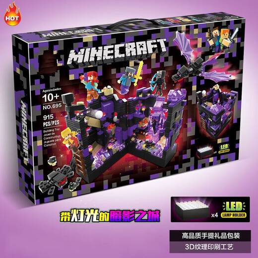
My World Building Blocks Underwater City Boys Building Block Assembly Toys with Lights 679 Forest Cave [Portrait Gift Box]