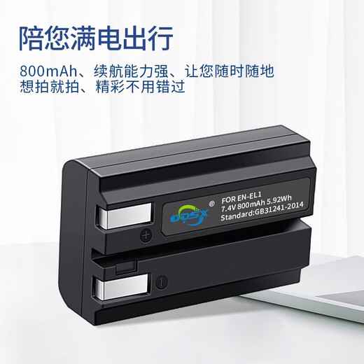 ODSX EN-EL1 is suitable for Nikon E885 E880 E995 digital camera camcorder battery USB charger battery Coolpix 775
