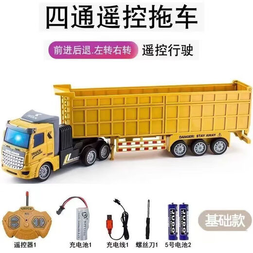 Yu Xuanling children's remote control car engineering vehicle freight truck container truck semi-trailer transport truck truck boy electric toy car 34 flat head remote control four-way freight truck upgraded version with 60 minutes battery life configuration