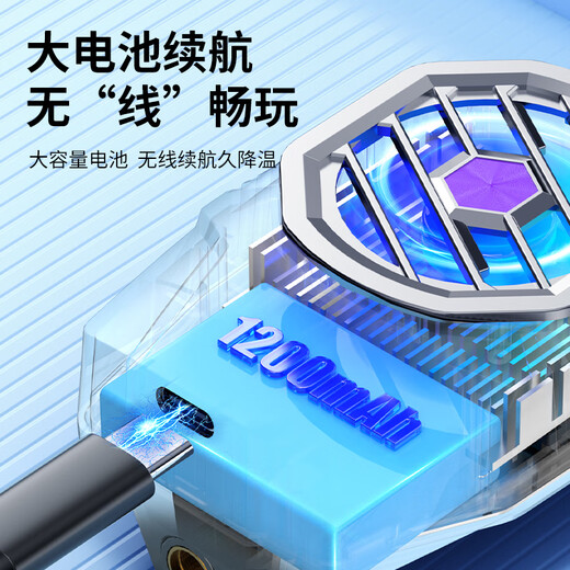Maitai No need to plug in the cord, wireless battery life, mobile phone radiator, semiconductor refrigeration cooling artifact, rechargeable live broadcast dedicated bracket, game back clip fan, water cooling, suitable for Apple