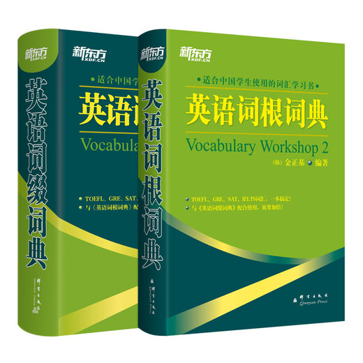 Neues orientalisches Flaggschiff Neues orientalisches Vokabelbuch Englisches Wurzelwörterbuch + Affix-Wörterbuch + Wortformgedächtnis + Kontextgedächtnis + Ähnliches Gedächtnis + Szenenvokabularbuch Kim Jung-ki Neues orientalisches englisches Wurzel- + Affix-Wörterbuch