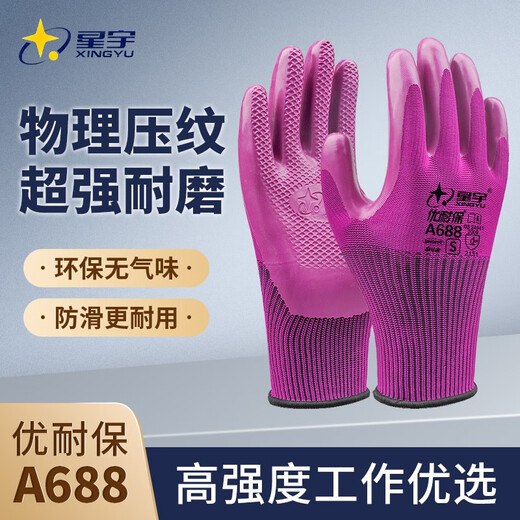 Xingyu Younaibao Protection du travail Gants Gants de la main usure et non odorable Latex physique de construction en relief de construction en relief