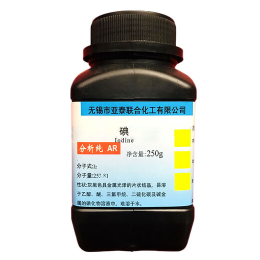 Sinopharm iodine analytical pure elemental iodine AR chemical reagent Chile imported crystalline iodine particles Xilong Laboratory 1kg Tianjin analytical pure 50 grams