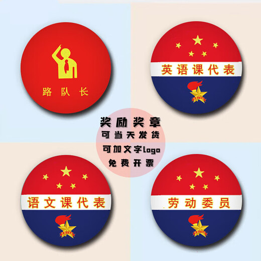 Fat Donglai's same student award medal, Brave Badge, I won't go home tonight for children, small porcelain blue Brave Medal (Tonight)