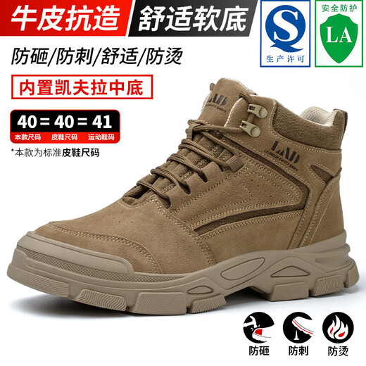 Lei'an Dun Labour Protection Shoes Hersteller Vier Seasons Schweißerer alter Stahlplatte High-Top Weiche Sohle Anti-Small Anti-Posen-Stahl-Stahl-Arbeitsschutz-Sicherheitsschuhe Farbe Cowide [National Standard + LA-Zertifizierung] 40