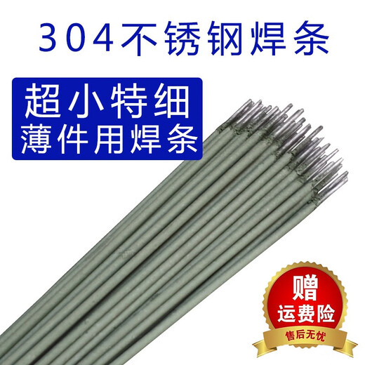 Conception initiale de la baguette de soudage en acier inoxydable 304 2,5/3,2 mm/A102 baguette de soudage électrique domestique extra-fine et ultra-petite 1,0/1,5 2,5 mm 10 pièces