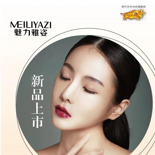 
Charming Arthur Bird's Nest Cordyceps Collagen Skin Cell Drink [Ouyang Baiqian] Charming Arthur Bird's Nest Elastic Collagen Drink 6 Boxes 1 Box