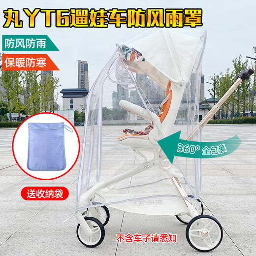 LETSFIND baby walking artifact windproof universal Pill Ya T6 baby walking artifact rain cover raincoat Prokko baby slip car windproof shelter Pill Ya T6 rain cover full enclosure gray edge + storage bag