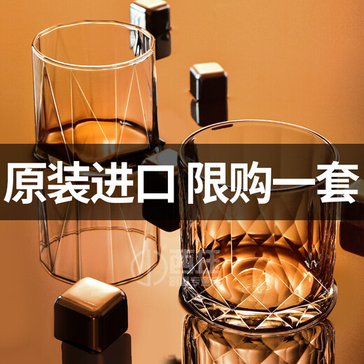 Ocean imported whiskey glass home retro European transparent glass wine glass ins style beer glass bar set creative design tango cup 350ml / 4 pieces