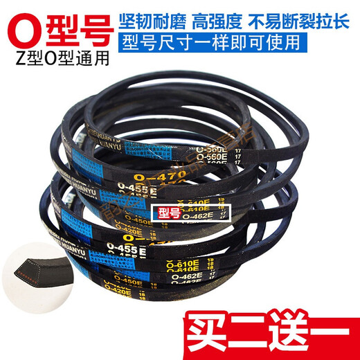 Suitable for double barrel belt O-600E/610E/620E/630E triangle transmission belt purple 0-665E