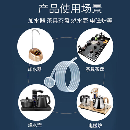 Edo silicone water pump three-piece set 1.5m water dispenser upper water pipe food grade hose plus 304 stainless steel countersunk head