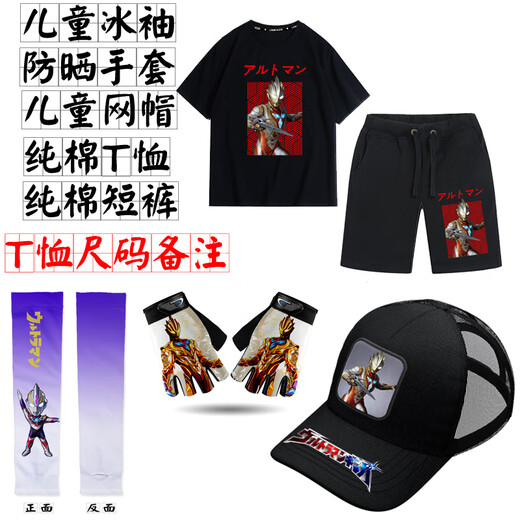 Hanoufei children's cycling gloves bicycle boys big children half-finger bicycle boys sports anti-slip roller skating horizontal bar spring and summer trend mesh hat-Teliga cloth label (sun protection three-piece set) + T S