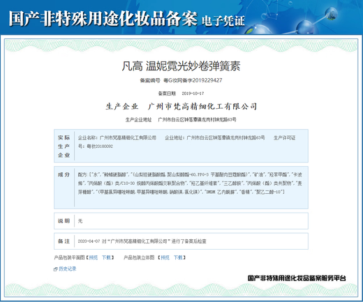 Tianshu Elastin Curl Moisturizing and Styling Hair Care Noble Silky Smooth and Shiny Original Essence (Faxin Packaging Magic Explosion) Magic Explosive Amino Acid Silky Scroll Essence *2 bottles