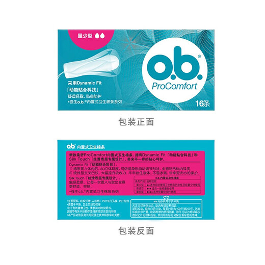 OB finger set box ob tampon 48 built-in sanitary napkins 3 boxes original quantity multi-type + ordinary type + quantity multi-type 16-piece * 3 boxes