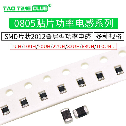 0805 chip power inductor SMD chip 2012 laminated type 10uH 100K 22uh 20 33 100nh #EEFFFF